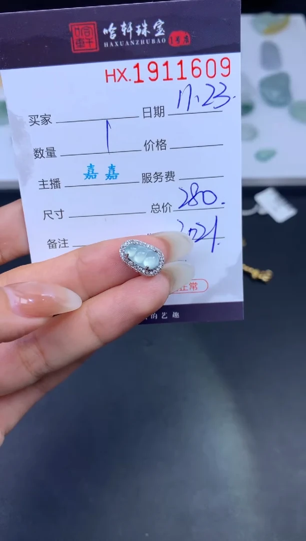 未镶嵌挂件翡翠哈轩 吊坠1