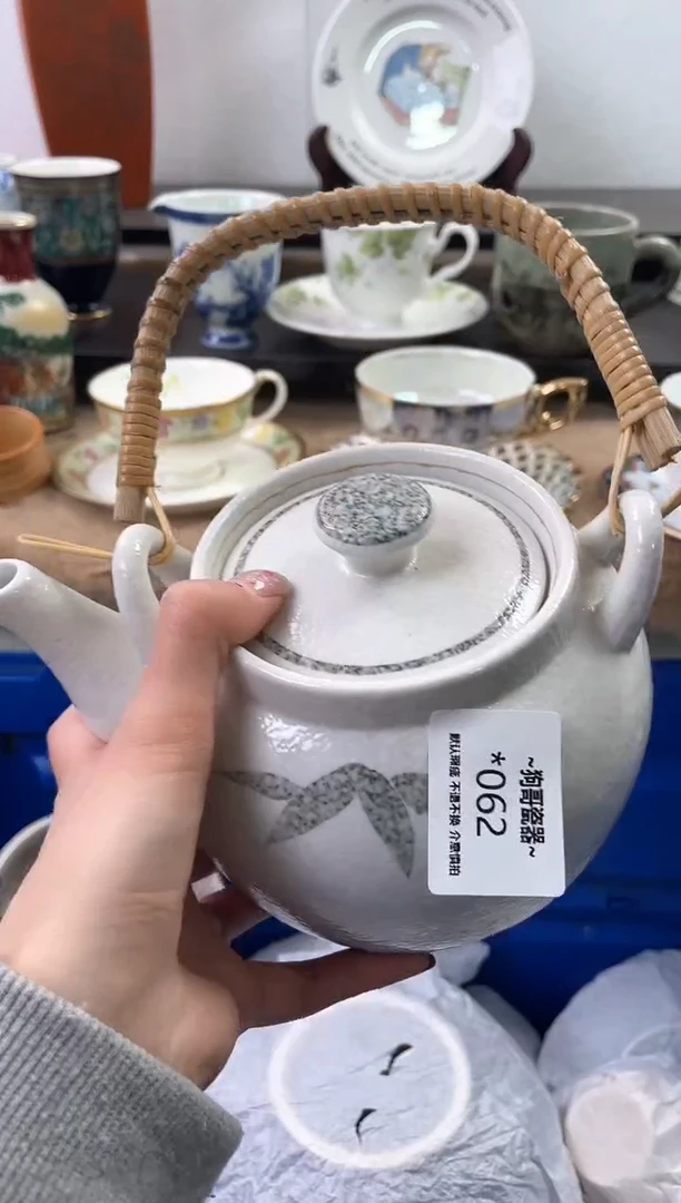 【闪购商品】瓷片62海外中古回流瓷器 默认瑕疵慎拍