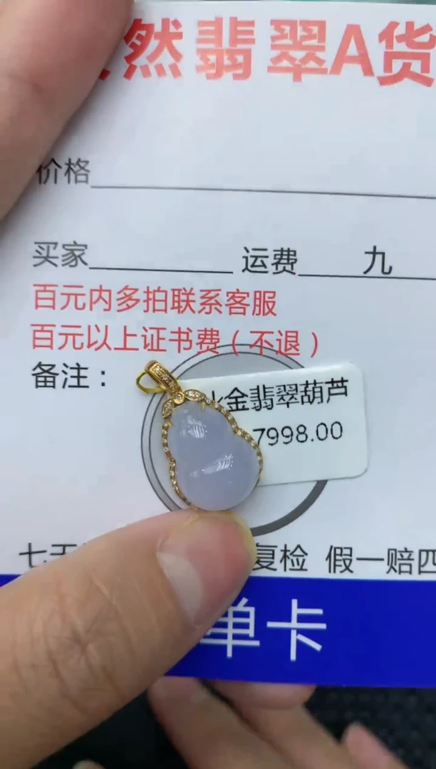 【闪购商品】翡翠颈饰18K金镶嵌111111111111