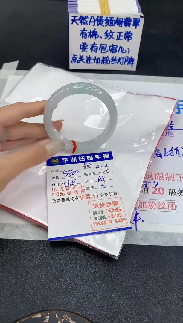 未镶嵌手镯翡翠1