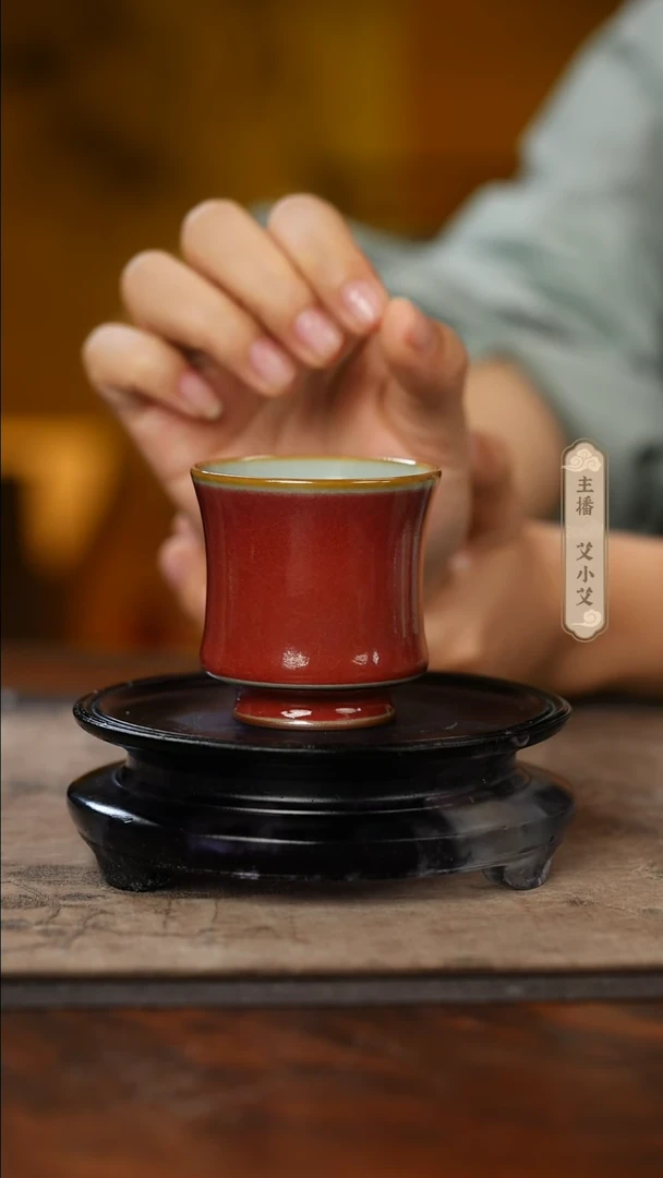蒲石柴窑 祭红天青双色 古月杯