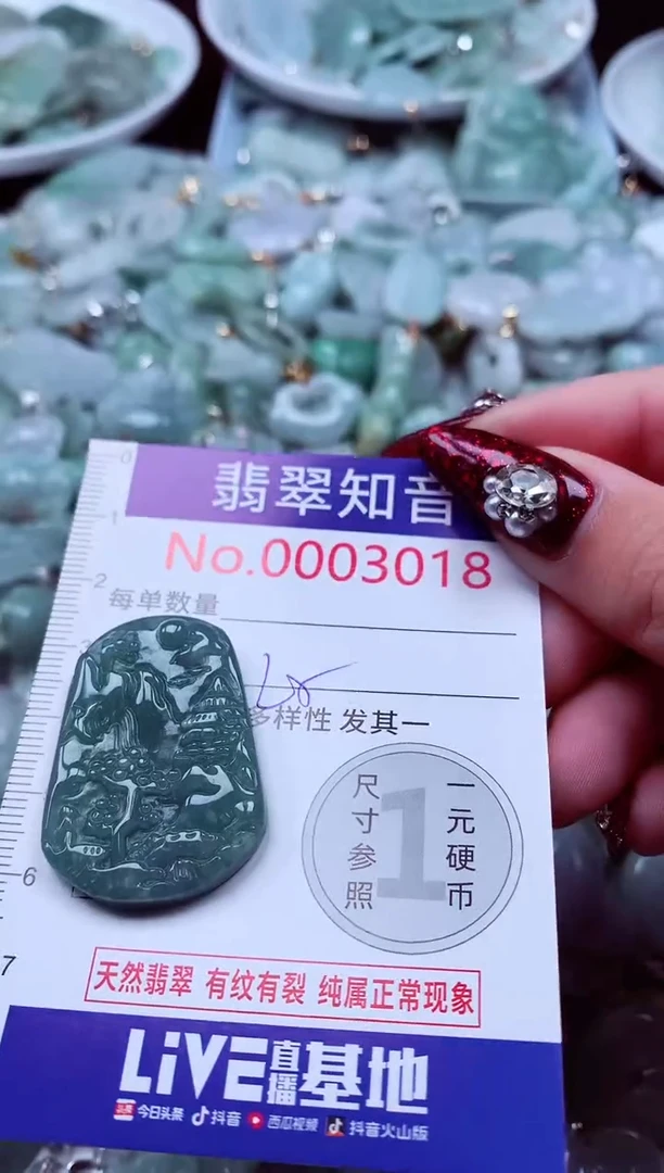 吊坠(不含链)未镶嵌翡翠3018