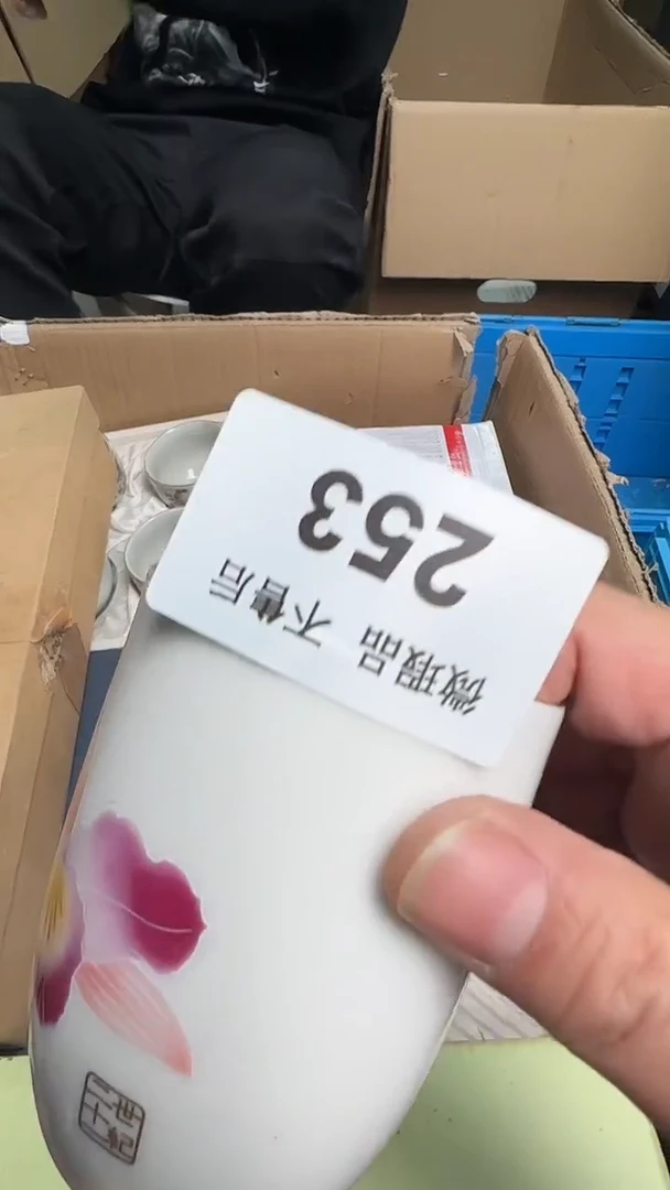 瓷片追**子253瓷器瓷器瓷器