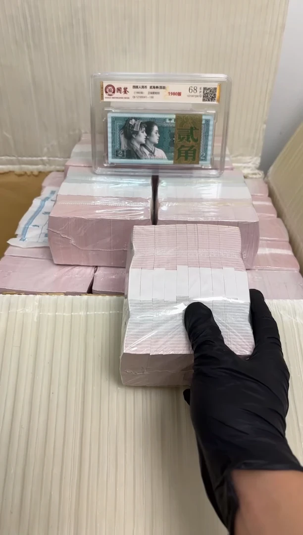 退市货币捆千张连号 05无4(8001号段)