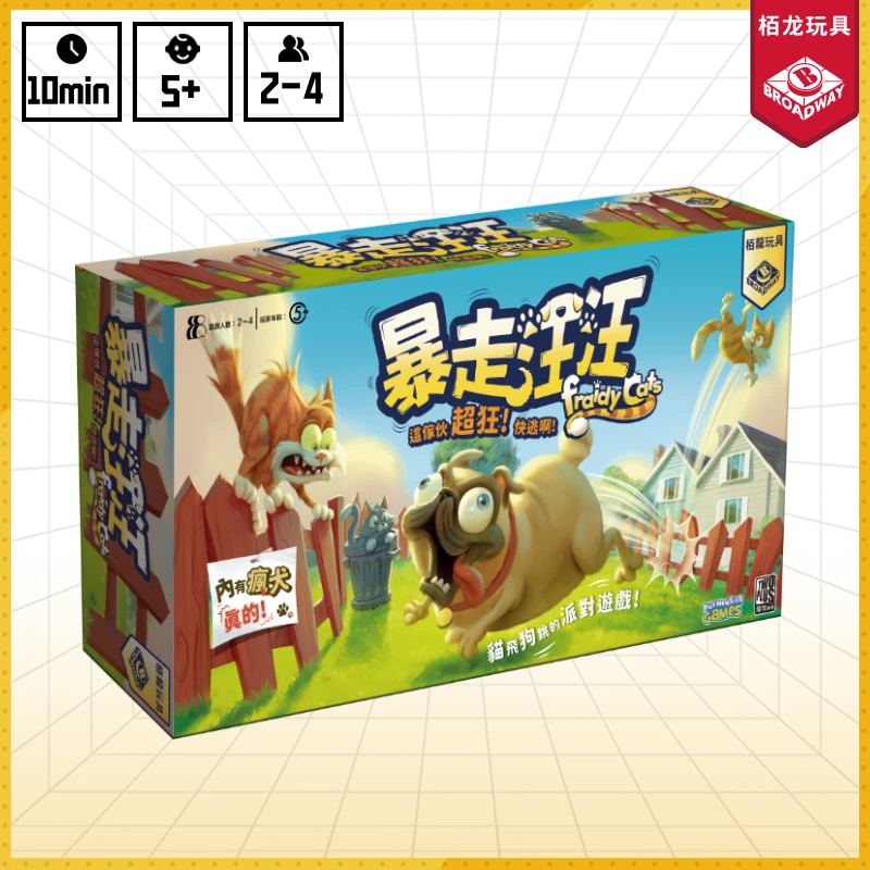 栢龙玩具暴走汪汪  聚会多人欢乐益智亲子互动玩具