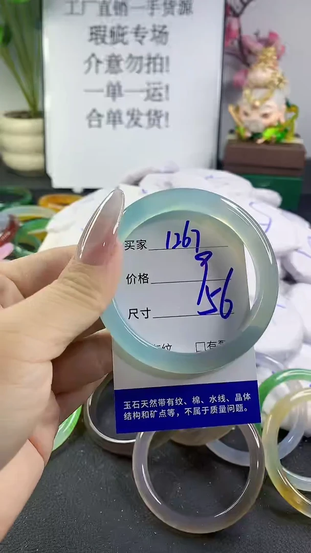 手镯玛瑙/玉髓未镶嵌1267