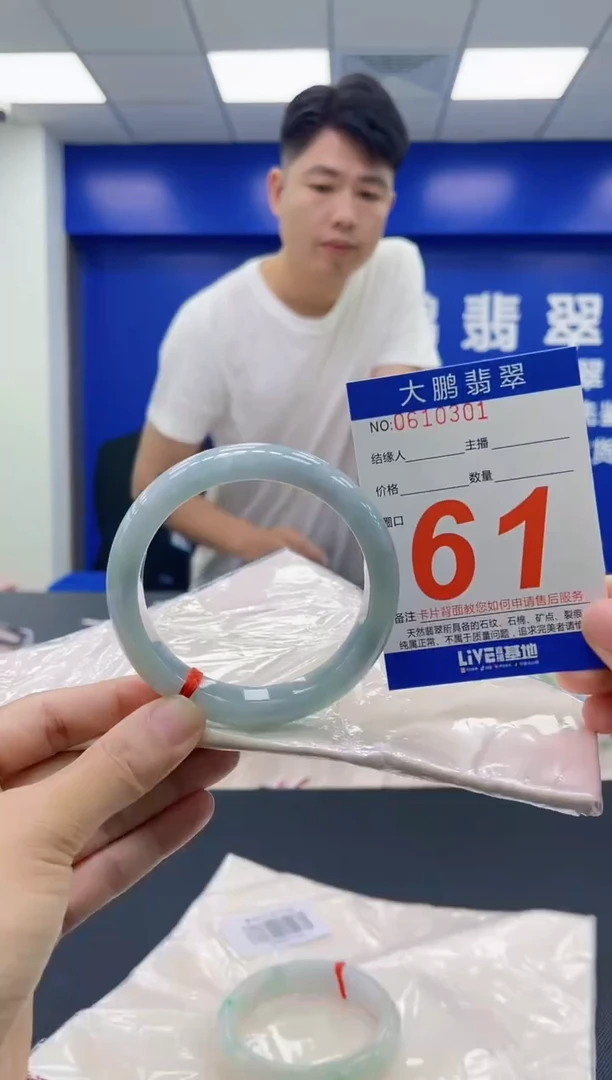 翡翠手镯未镶嵌AAAAAAAAAA