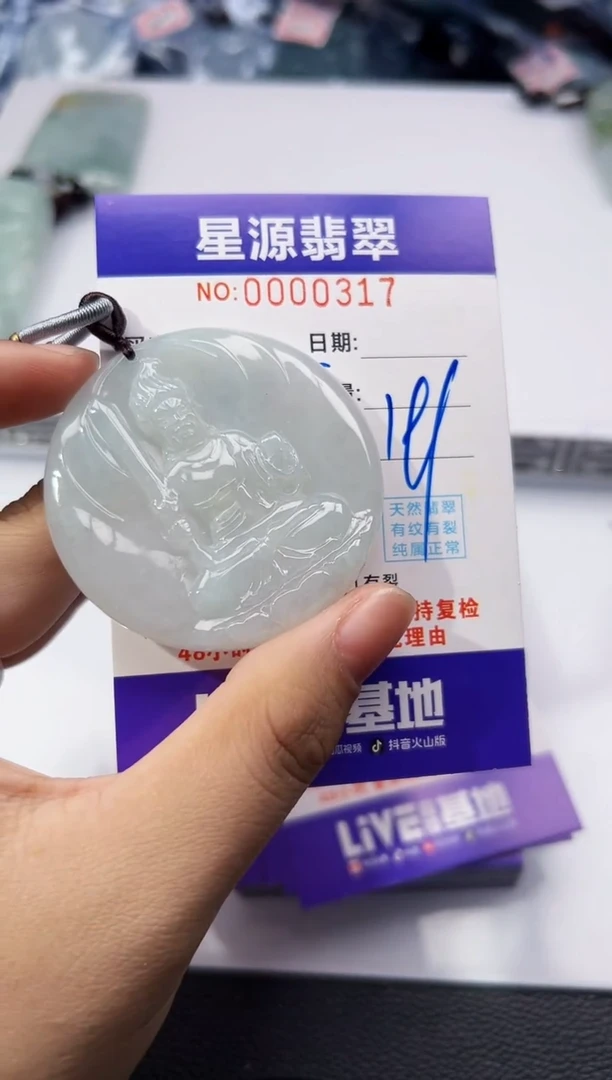 【闪购商品】翡翠挂件未镶嵌吊坠