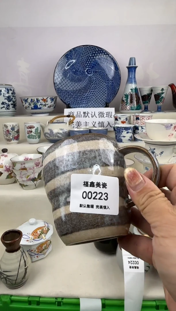 1咩*FX福鑫美瓷00223