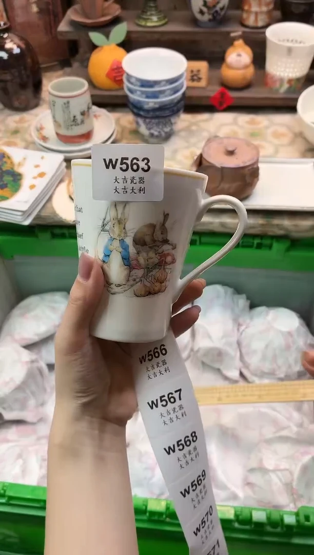 瓷器八*后    W563