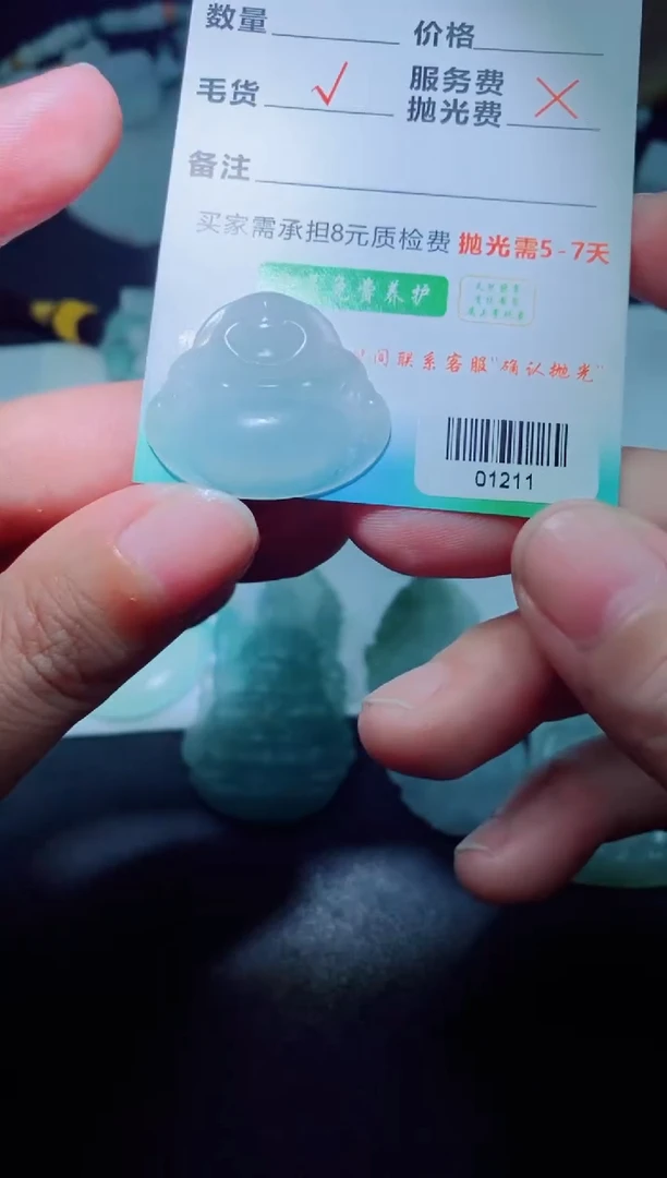 未镶嵌定制毛货定制翡翠莫**妙定制毛货01211