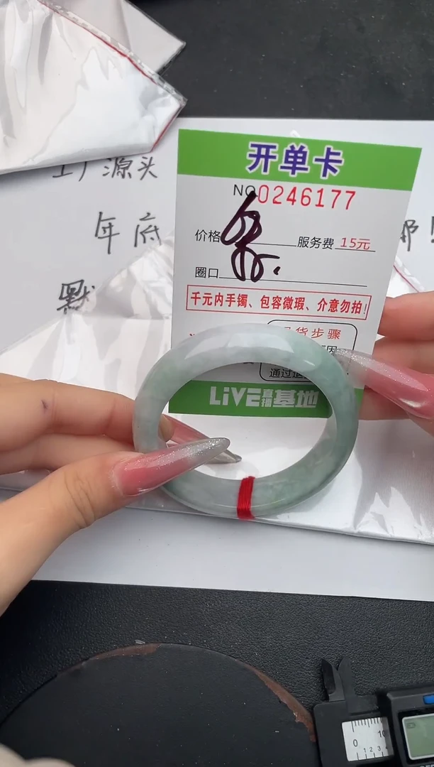 未镶嵌手镯翡翠77天然翡翠A货