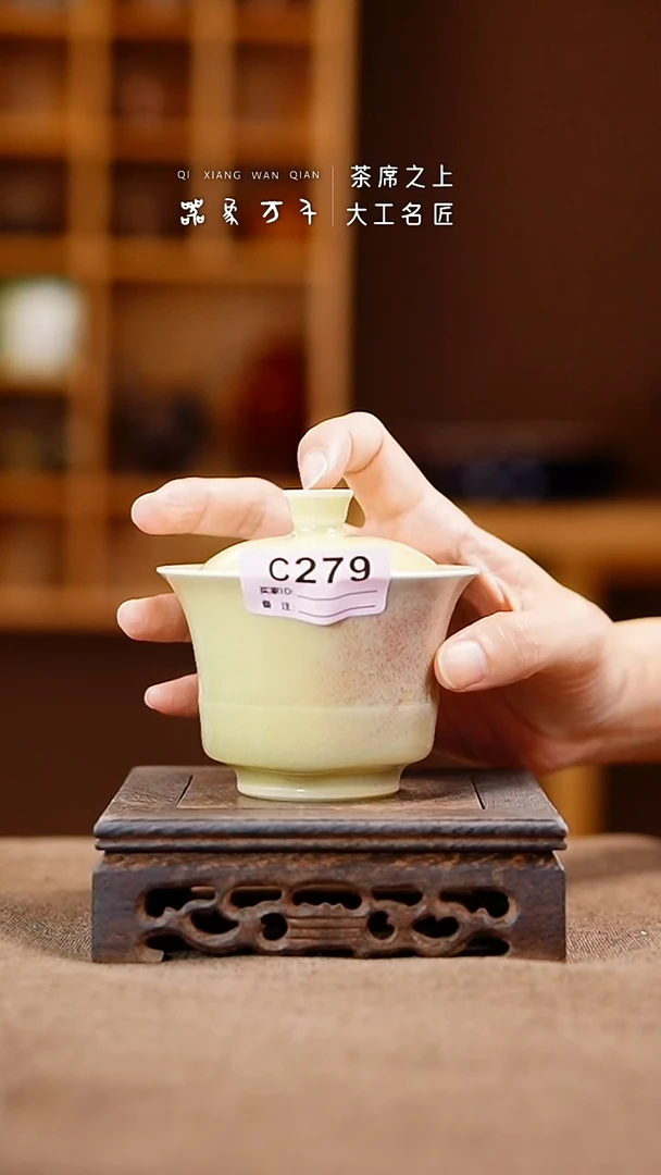 「器象万千」手作美器 叶C279