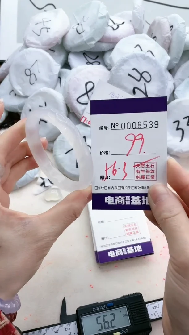 【闪购商品】玛瑙/玉髓手镯未镶嵌8539