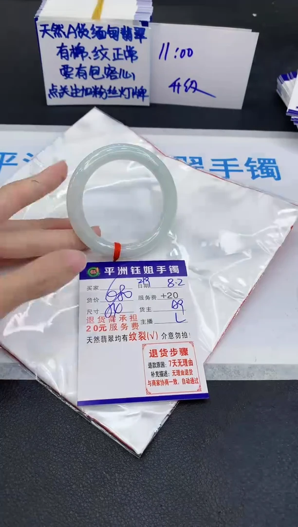 翡翠手镯未镶嵌1