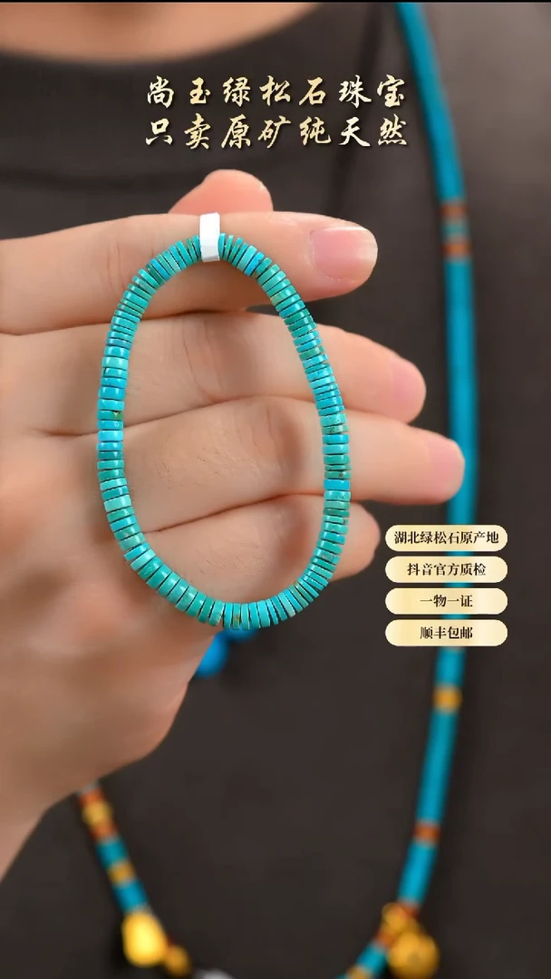 未镶嵌绿松石手串天然原矿绿松石手串