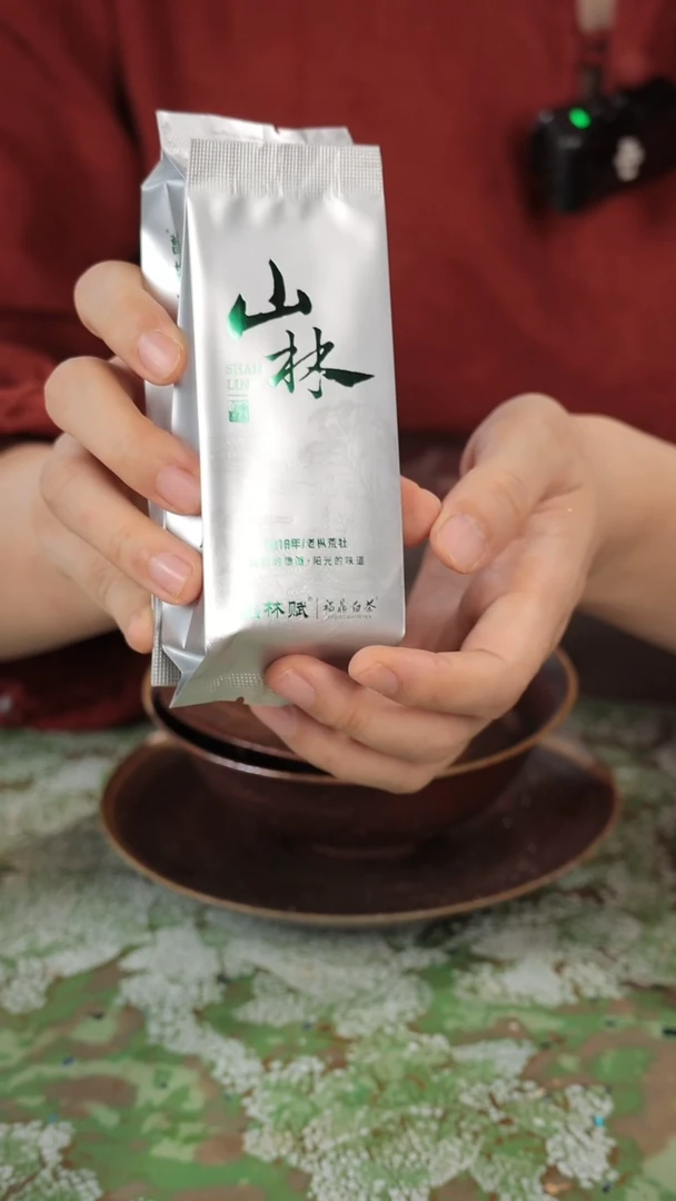 小曼茶周边 2018年荒野老枞牡丹王2泡