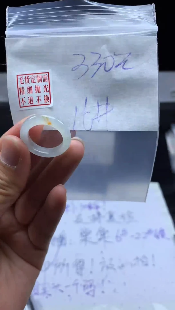 未镶嵌定制翡翠毛货需精细抛光戒圈16#