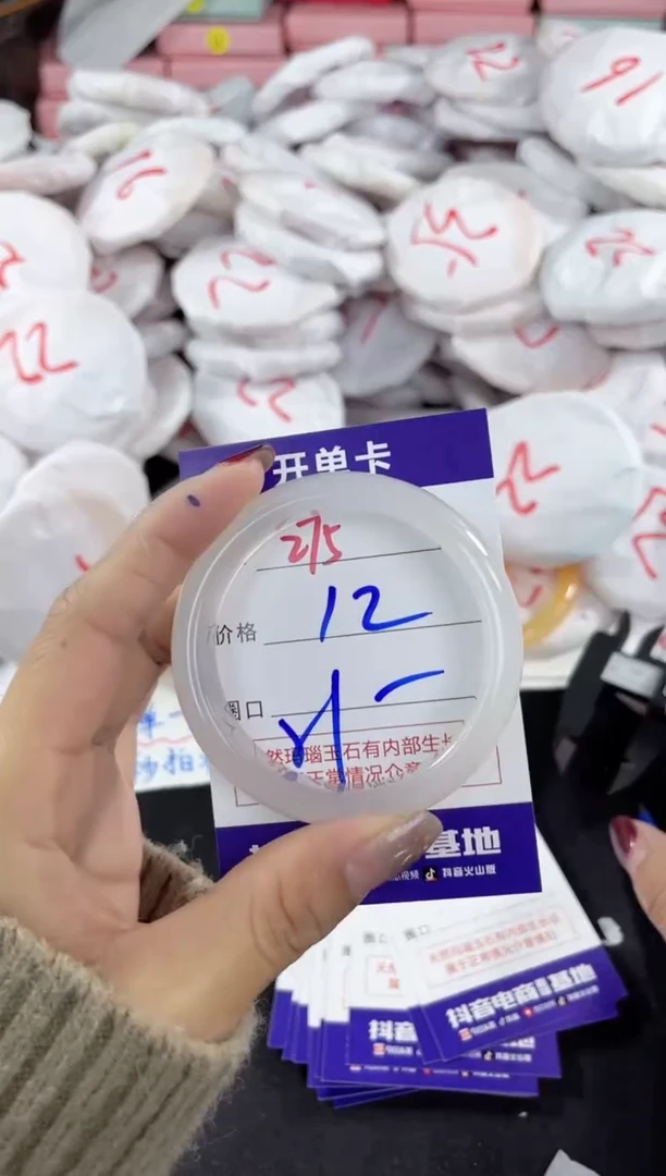 【闪购商品】玛瑙/玉髓手镯未镶嵌275