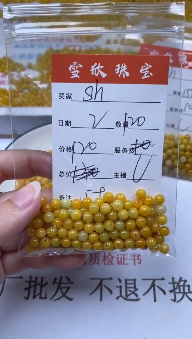 翡翠未镶嵌颈饰s****g雪欣散珠定制diy