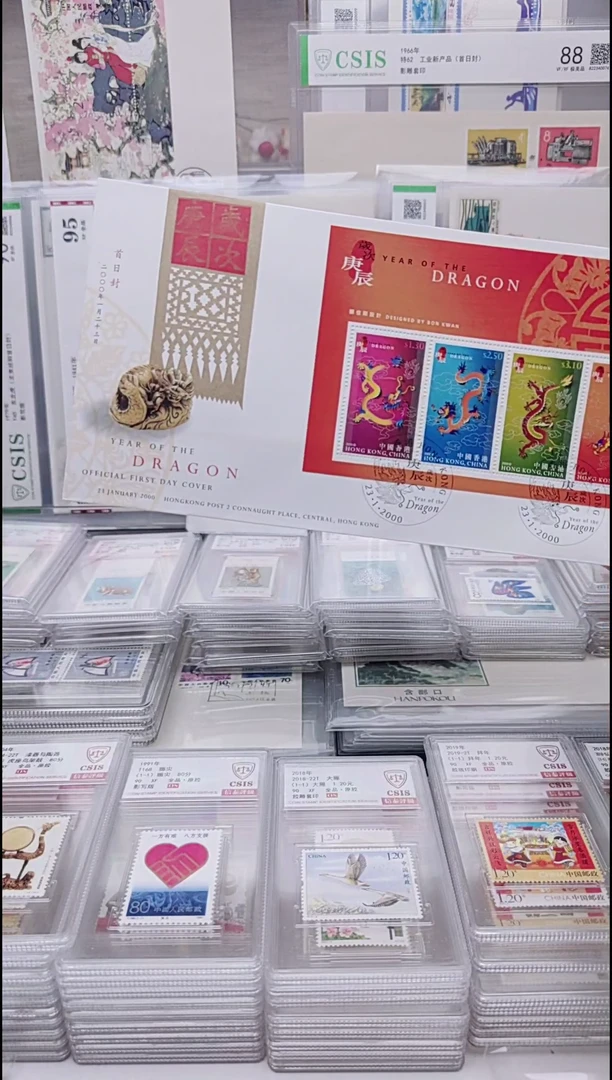 生肖龙    首日封