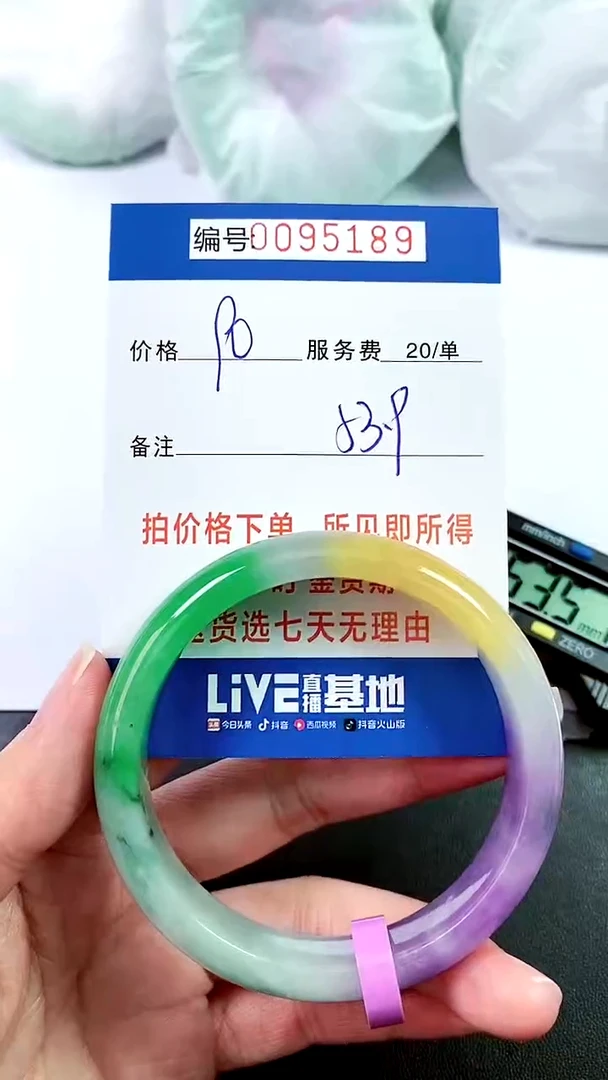 翡翠手镯未镶嵌以实物为准 0000095189