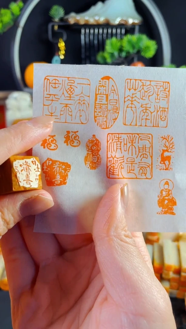 老挝石印石手工篆刻《欢喜》1.5残片木纹