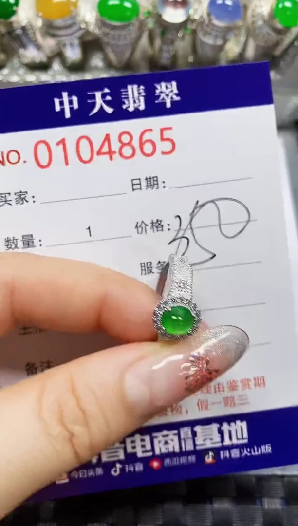 【闪购商品】翡翠戒指银S925镶嵌4865