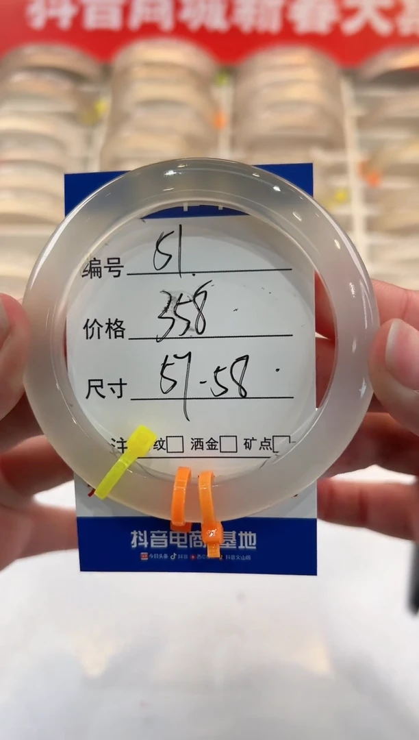 【闪购商品】玛瑙/玉髓手镯未镶嵌51-马异色-57