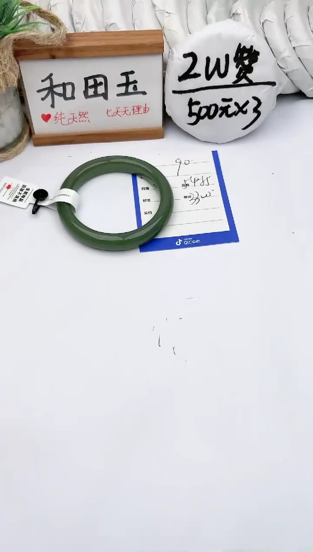 未镶嵌手镯和田玉玉轩阁90