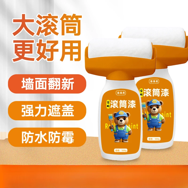 【全国包邮】拍一发二大滚筒漆水性乳胶漆家用小滚刷白色修补漆涂料