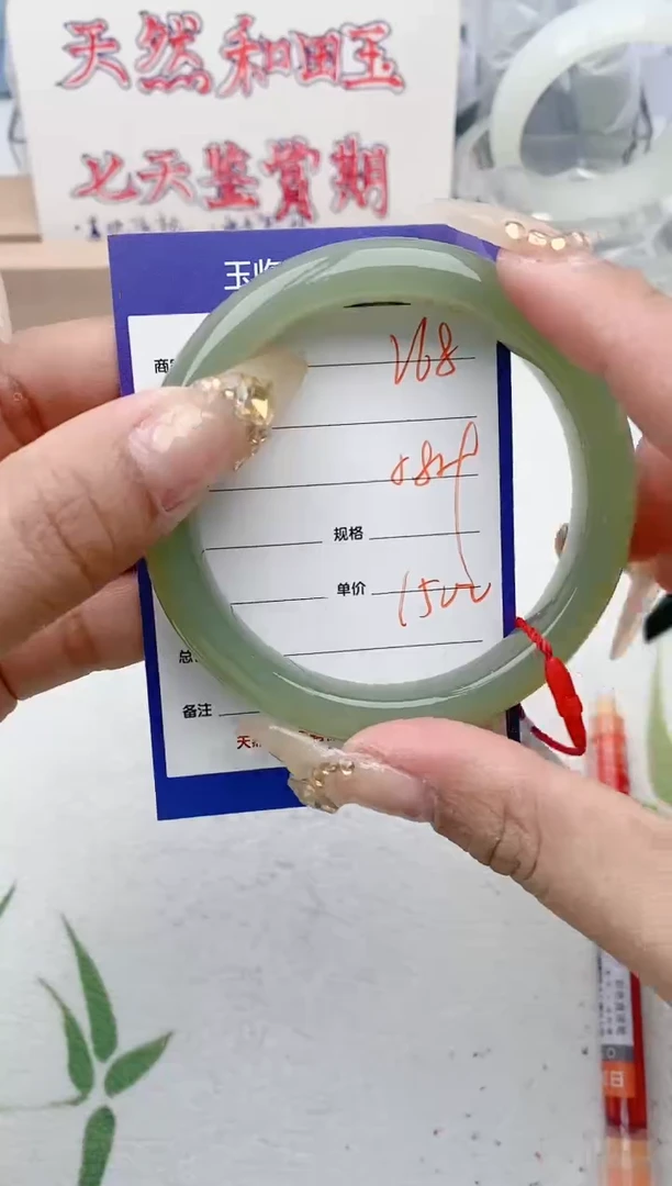 【闪购商品】和田玉手镯未镶嵌V68微色差