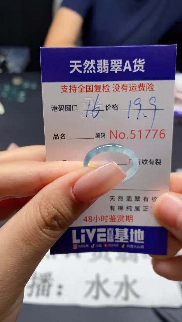 未镶嵌戒指翡翠天然A货翡翠1776