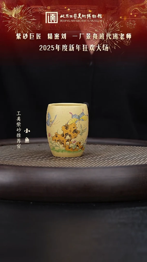 【闪购商品】紫砂茶杯国企品牌 陶茶溯源 原矿手工005