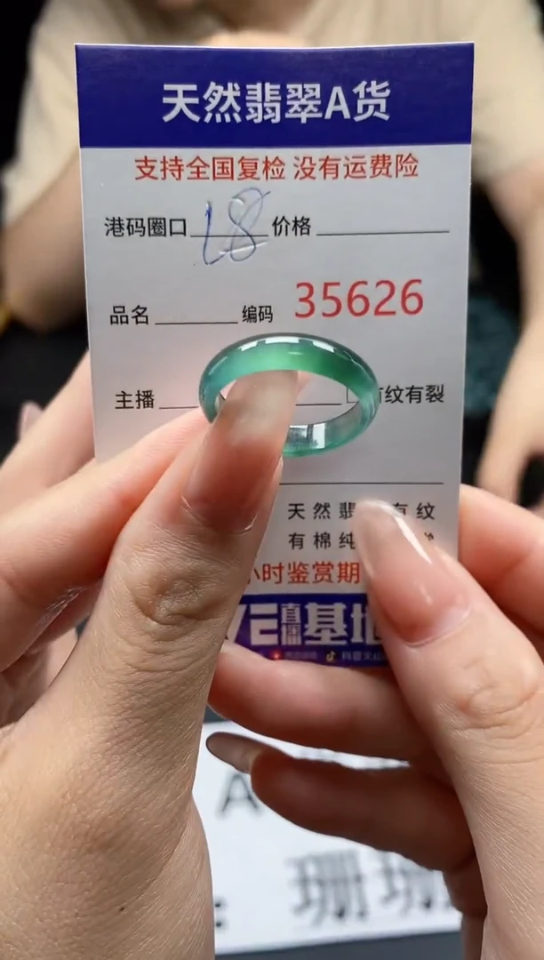 翡翠戒指未镶嵌天然翡翠戒圈5626