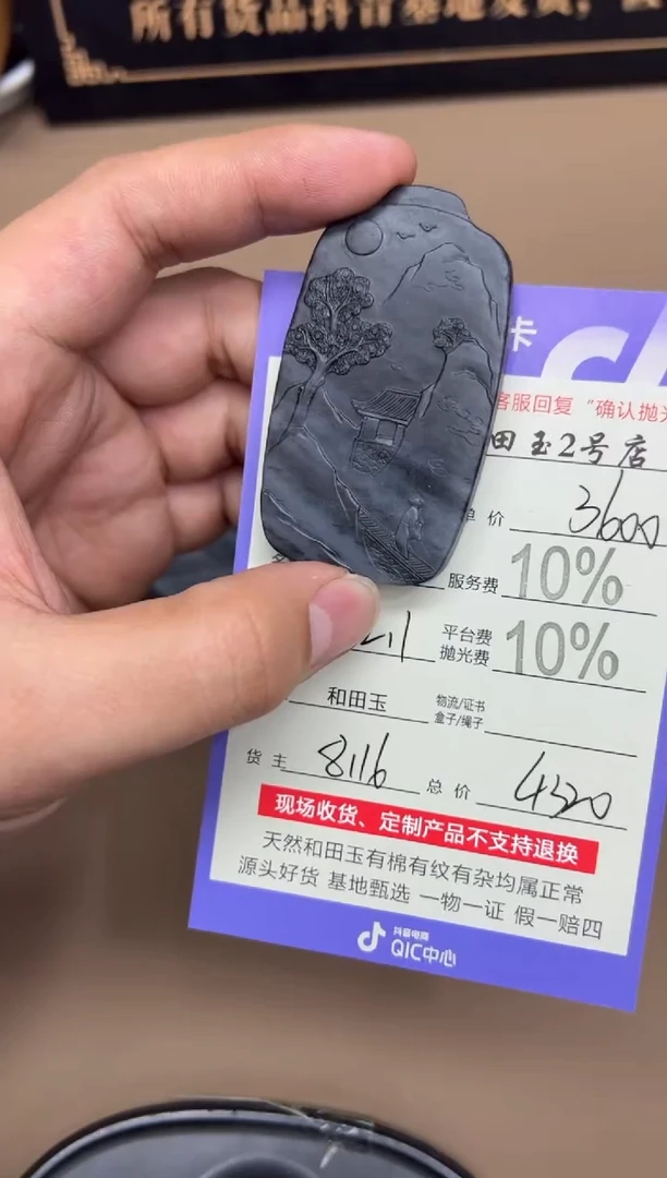 定制和田玉小****A8116毛货需要抛光