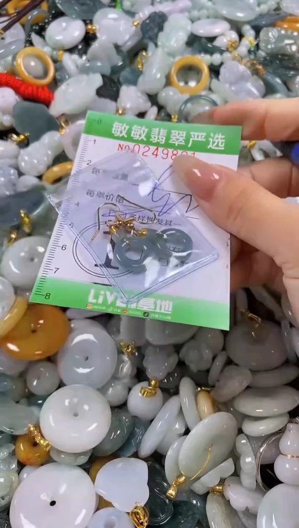 翡翠未镶嵌颈饰闪购0249891多样性发其一