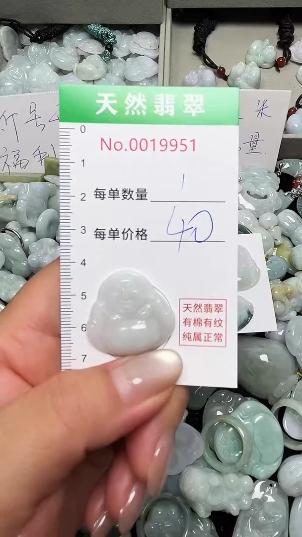 翡翠未镶嵌吊坠(不含链)9951