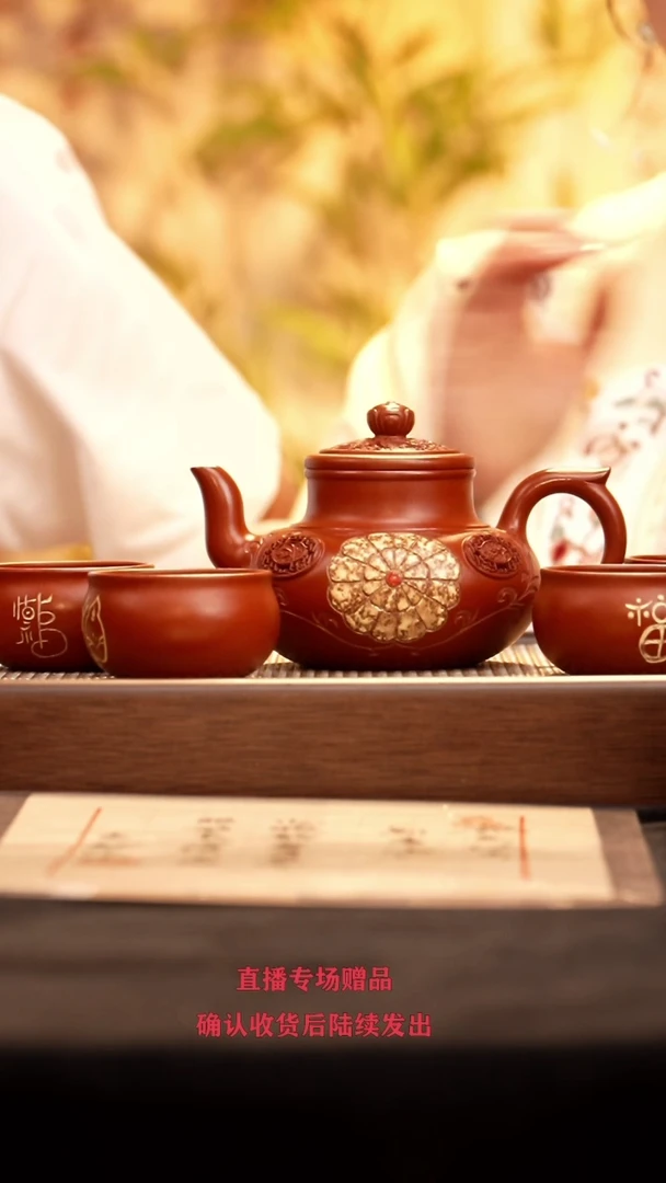 茶壶紫砂SC四季福缘套组 枫叶红300cc-礼盒