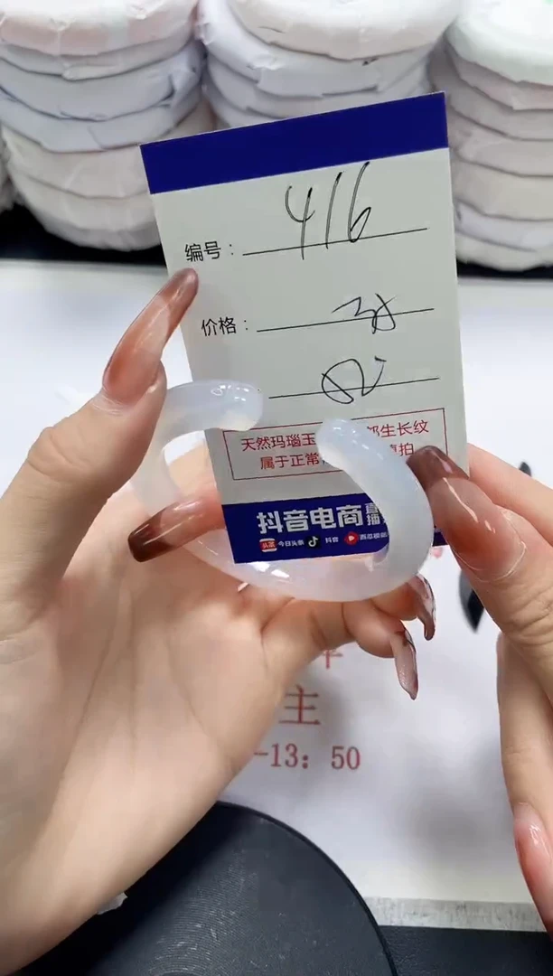 未镶嵌手镯玛瑙/玉髓416