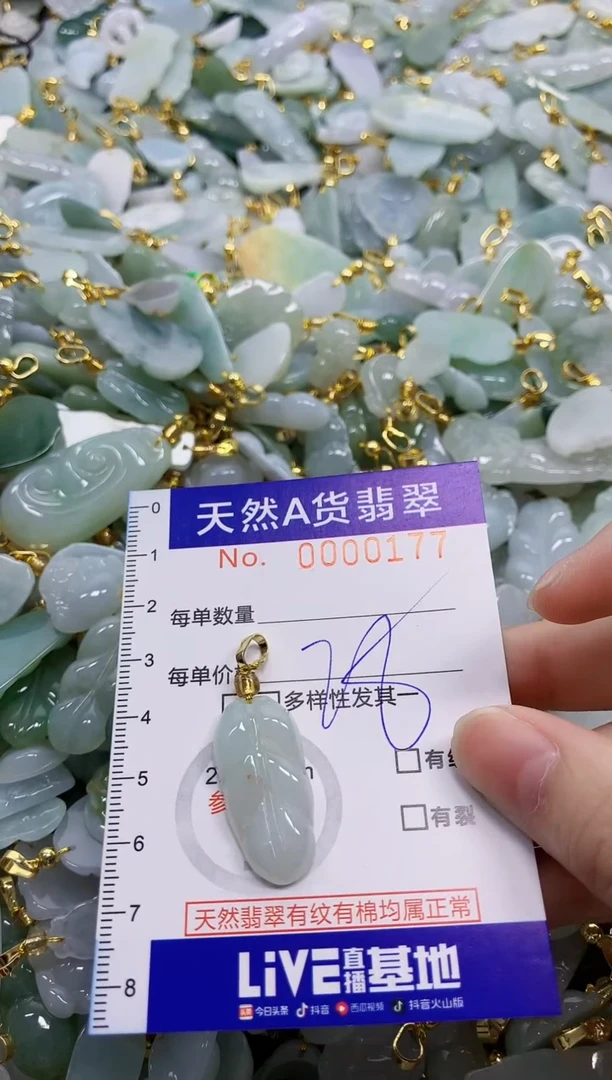 颈饰未镶嵌翡翠天然A货翡翠