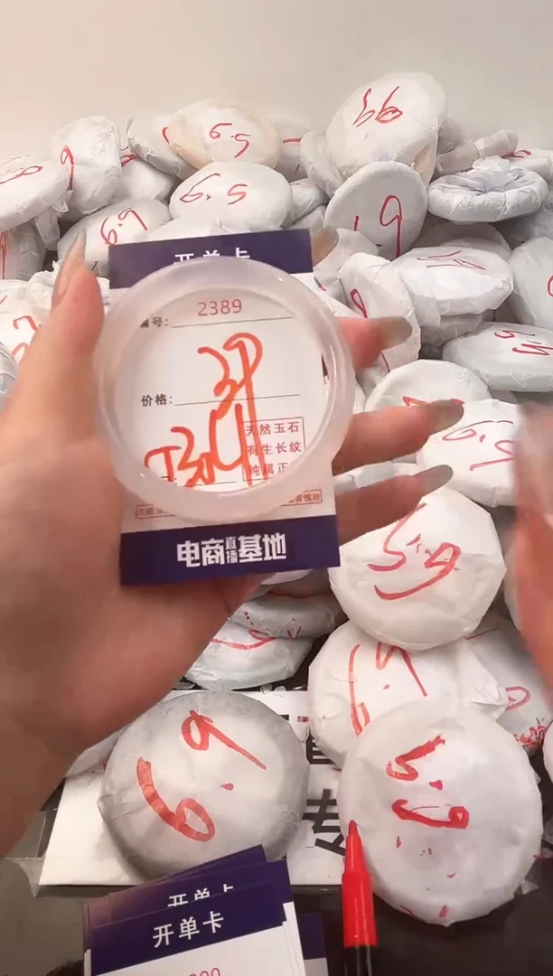 玛瑙/玉髓手镯未镶嵌2489