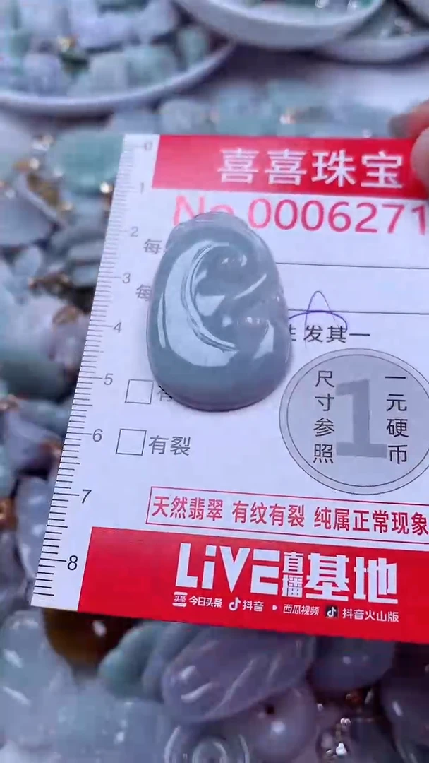 吊坠(不含链)未镶嵌翡翠6271