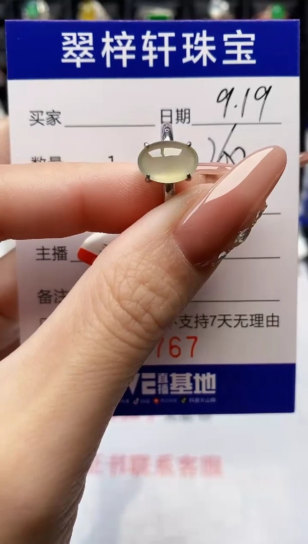 银S925镶嵌戒指翡翠5767