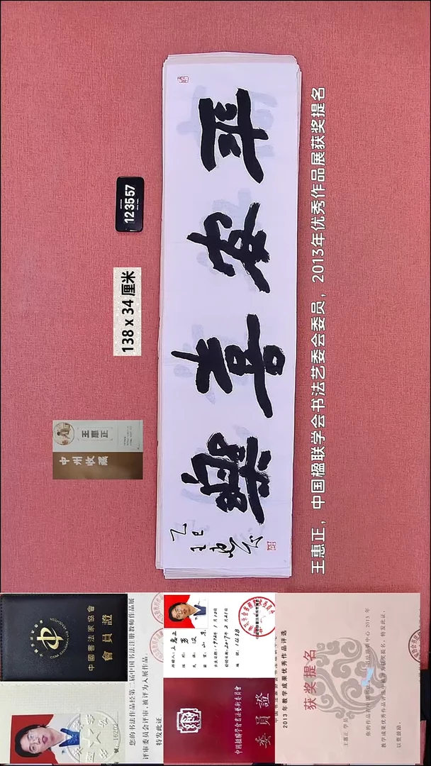 书法161    王老师书法作品