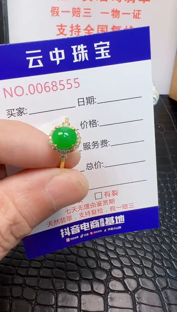 银S925镶嵌戒指翡翠8555