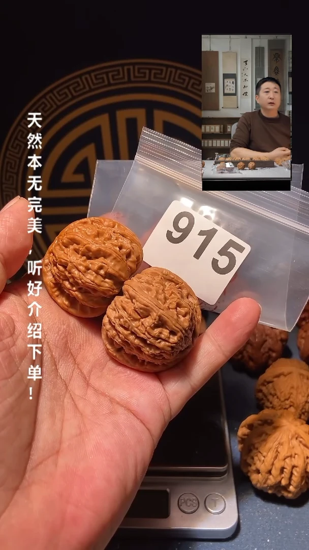 【闪购商品】文玩核桃吊坠915三角白42尺