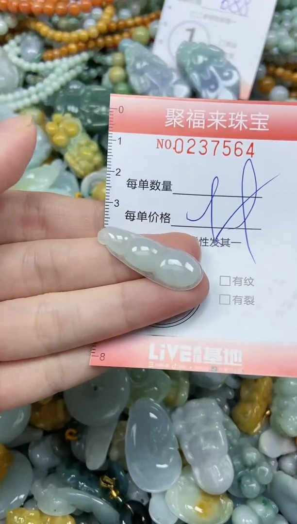 未镶嵌挂件翡翠闪购0237564