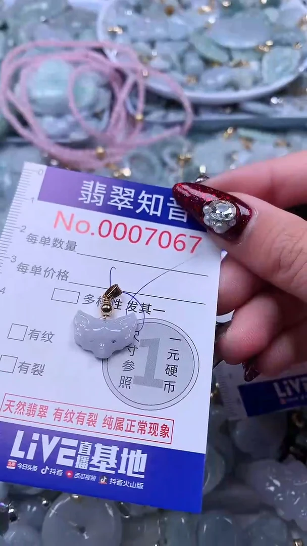 吊坠(不含链)未镶嵌翡翠7067