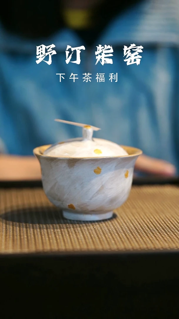 野汀柴窑手工手作@@YT545